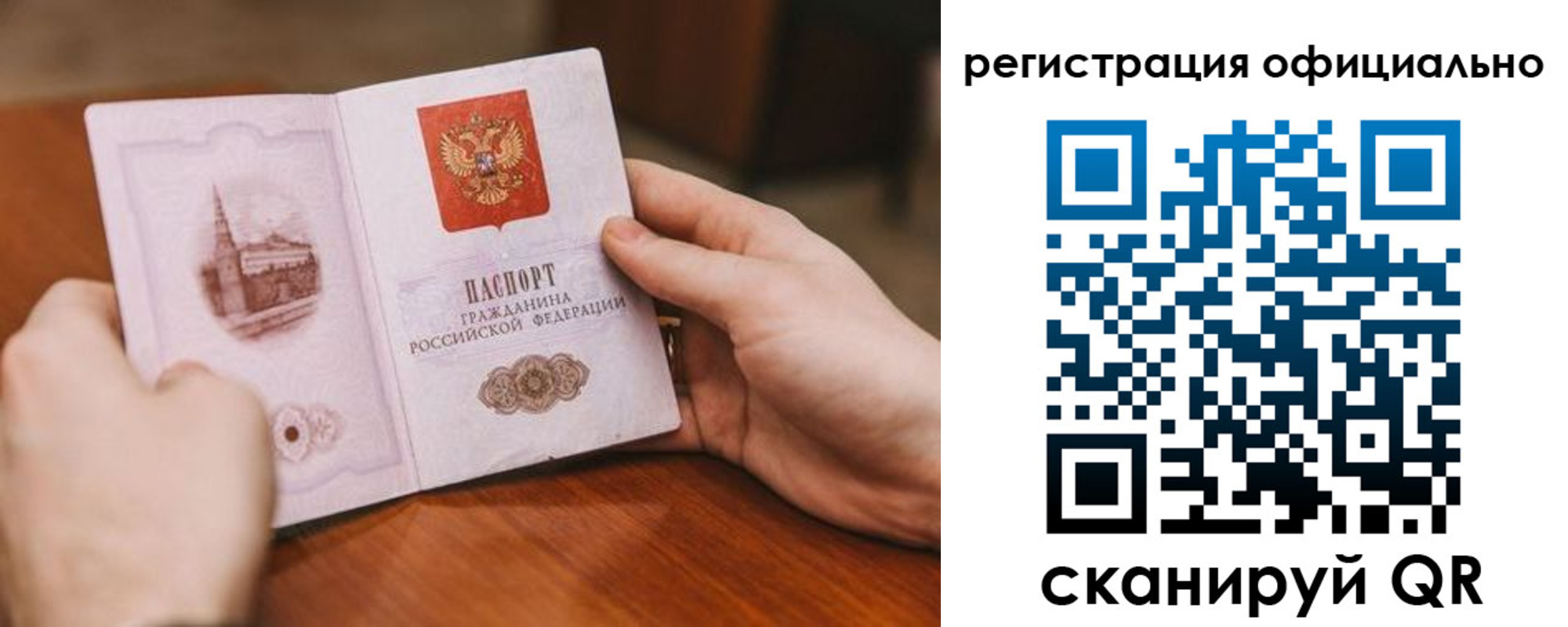купить прописку в Каргате