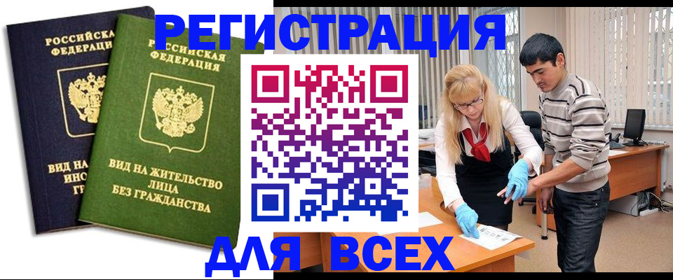 прописка иностранных граждан в Каргате