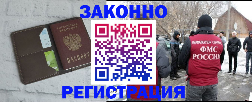 временная регистрация адрес в Каргате