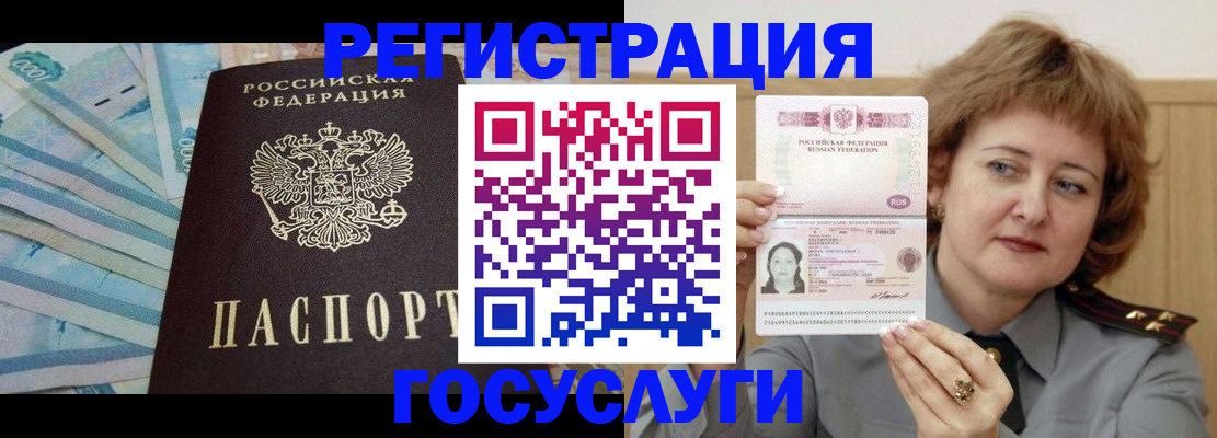 временная регистрация для всех в Каргате
