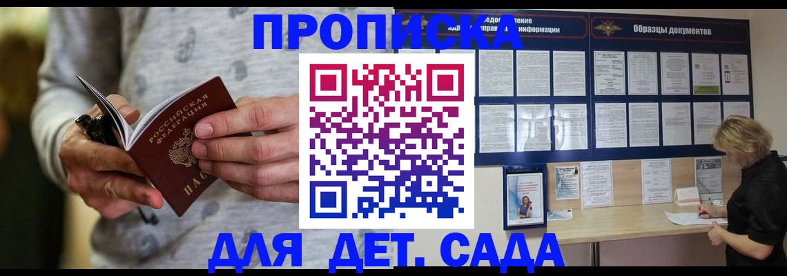 прописка для военкомата в Каргате