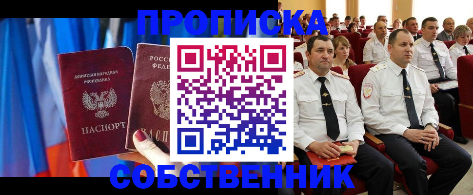 прописка 2025 в Каргате