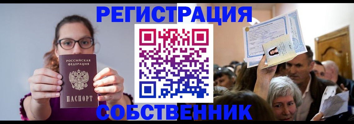 временная регистрация 2025 в Каргате