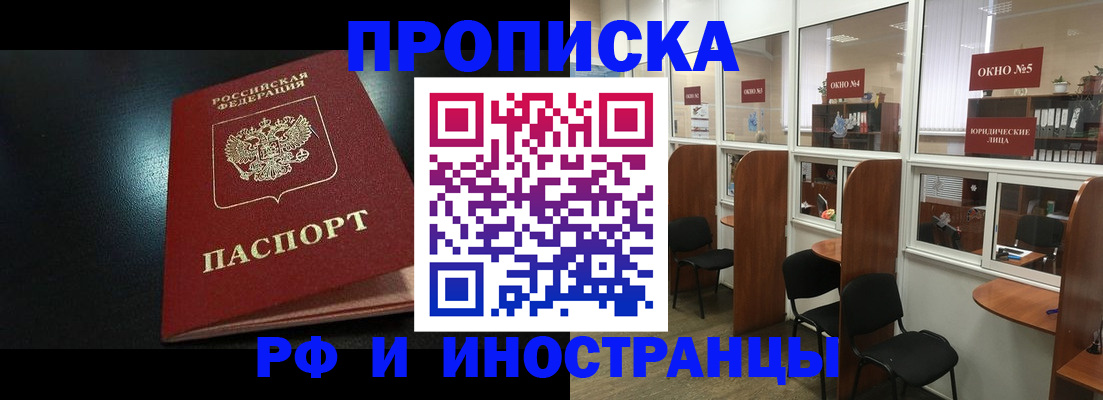 временная регистрация надежно в Каргате
