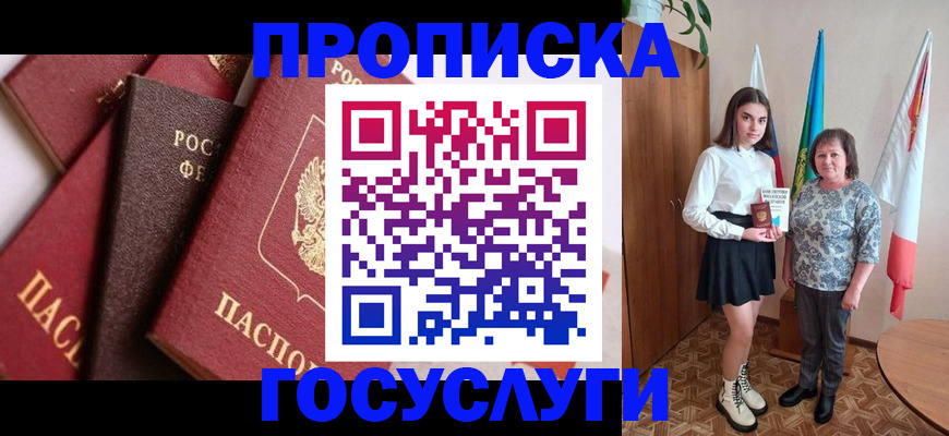 прописка ребенка в Каргате