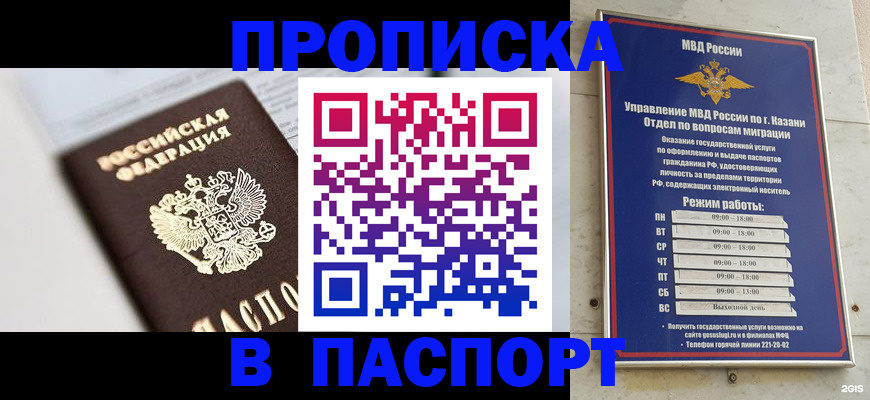 прописка в квартире в Каргате