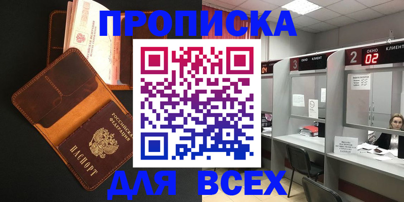 временная регистрация 2025 в Каргате
