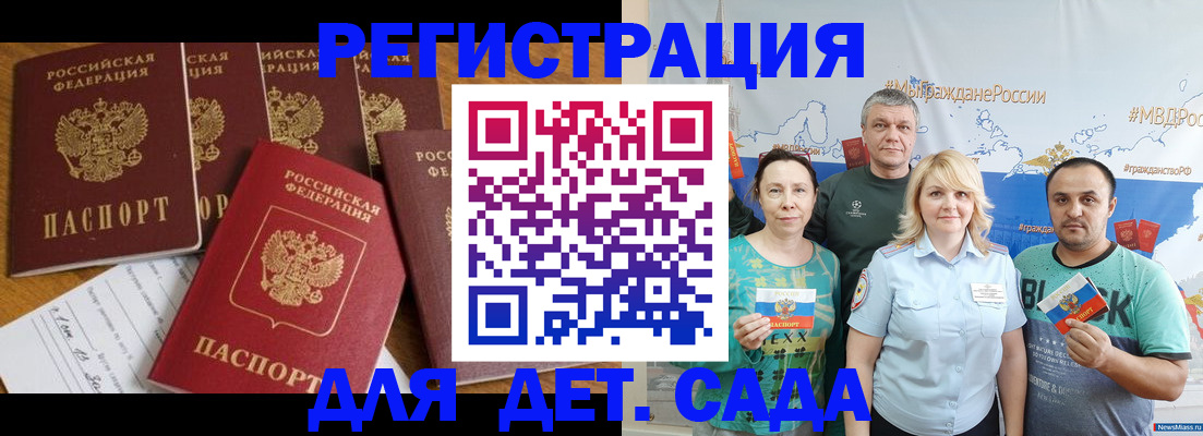 миграционный учет в Каргате